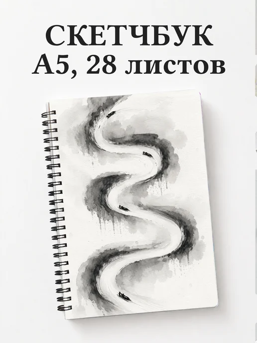 Скетчбук Бобслей