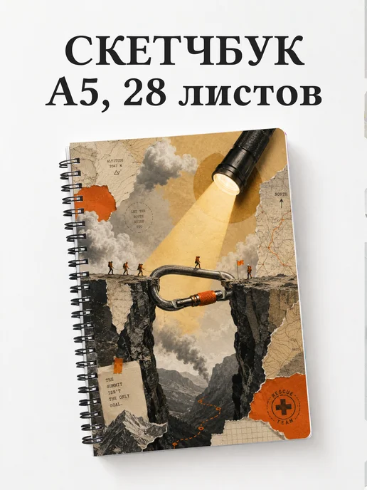 Скетчбук спасателя