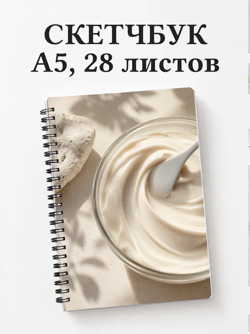 Скетчбук косметолога