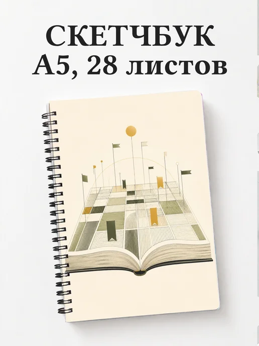 Скетчбук редактора