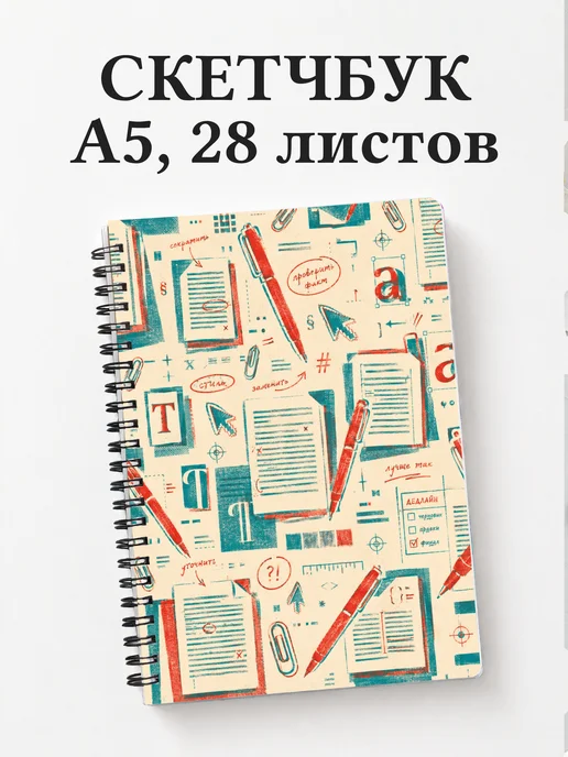 Скетчбук редактора