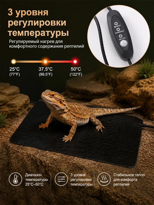 Нагревательный коврик для рептилий S,три ступени нагрева, черный, фото 3