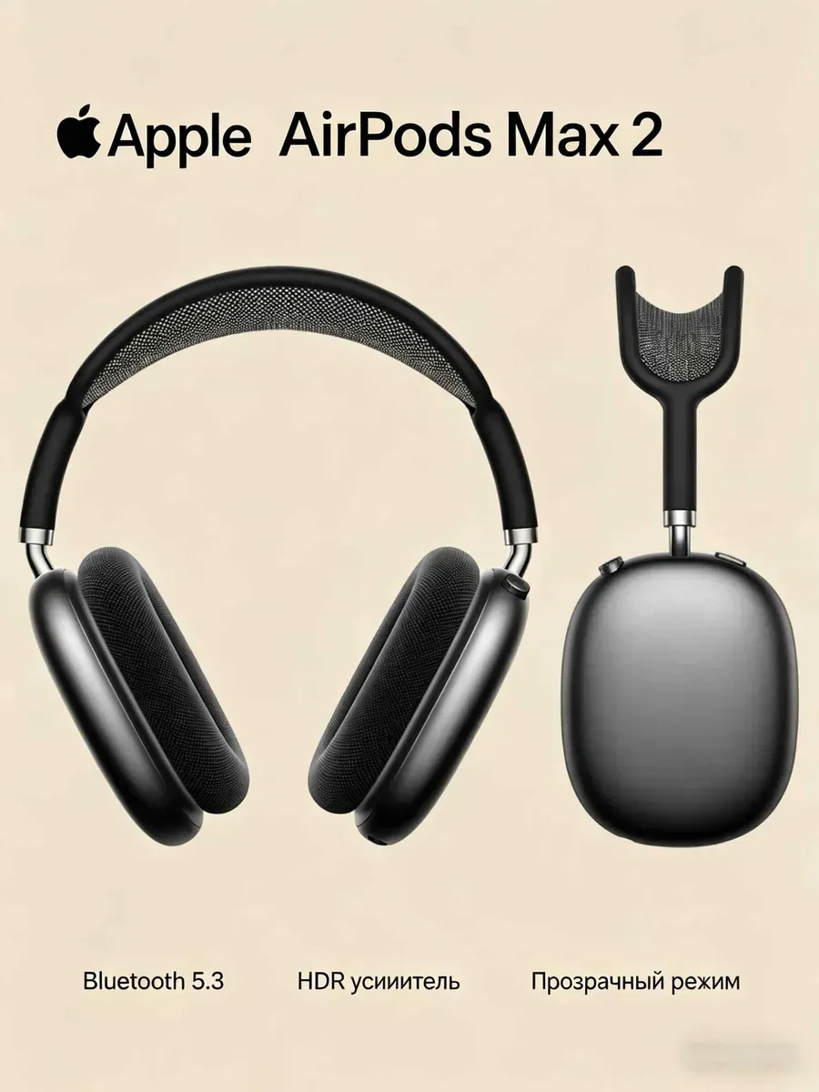 AirPods Max 2 Midnight Over-ear Wireless Headphones Apple 1441696035 купить за 17 387 ₽ в интернет‑магазине Wildberries