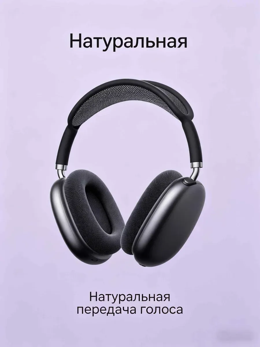 AirPods Max 2 Midnight черный алюминиевый корпус Apple 1441726909 купить за 17 387 ₽ в интернет‑магазине Wildberries