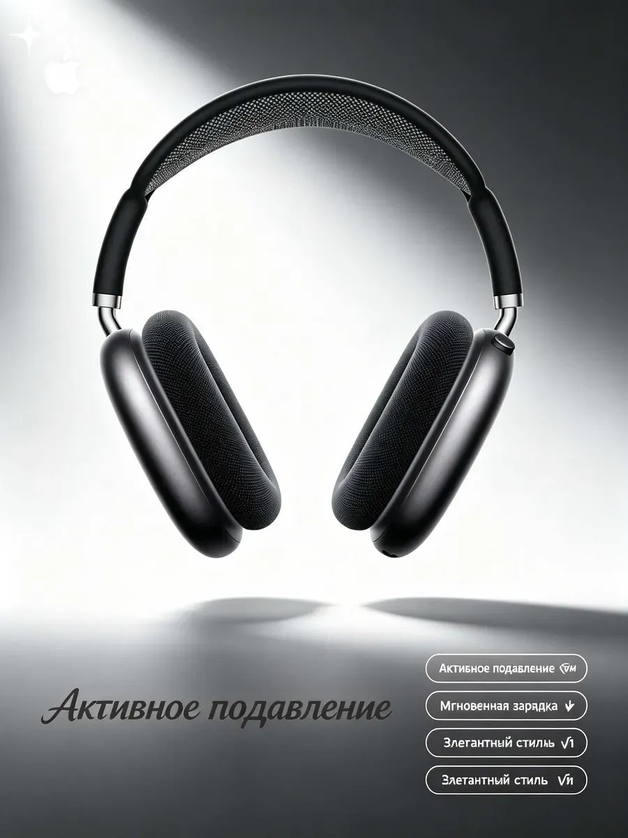 AirPods Max 2 чёрные для пляжа Apple 1441697969 купить за 17 387 ₽ в интернет‑магазине Wildberries