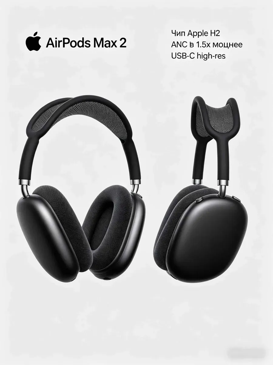 Наушники AirPods Max 2 с системой магнитной фиксации в чехле Apple 1441698192 купить за 10 200 ₽ в интернет‑магазине Wildberries