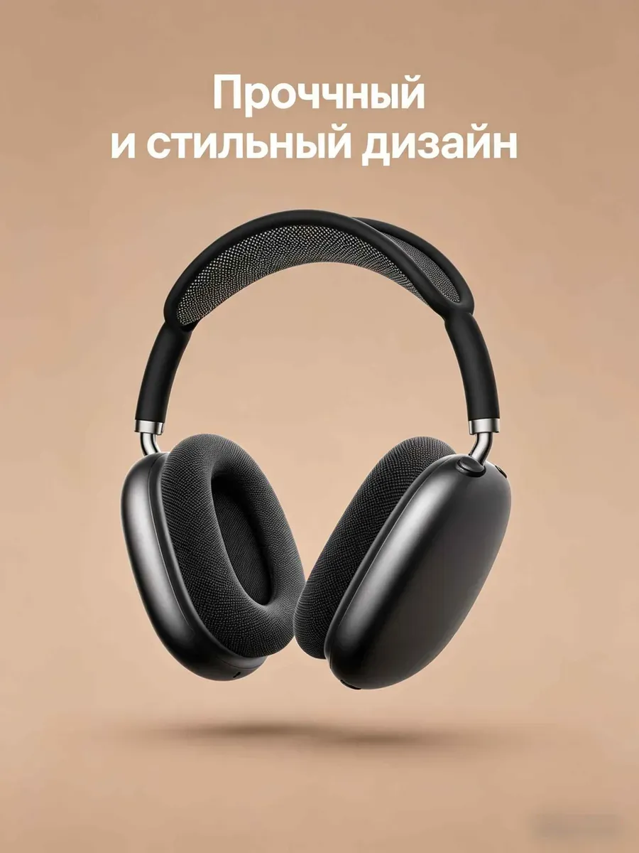 Наушники AirPods Max 2 с дышащей сеткой оголовья Apple 1441698580 купить за 10 200 ₽ в интернет‑магазине Wildberries