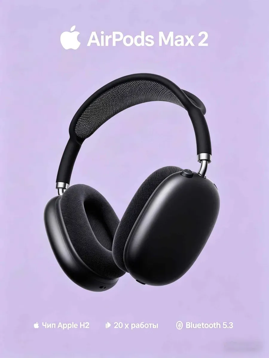 AirPods Max 2 с биофитной сеткой и акустической пеной Apple 1441698589 купить за 17 387 ₽ в интернет‑магазине Wildberries