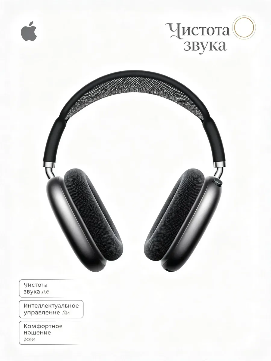 Конференции AirPods Max 2 чёрные Apple 1441723224 купить за 14 281 ₽ в интернет‑магазине Wildberries