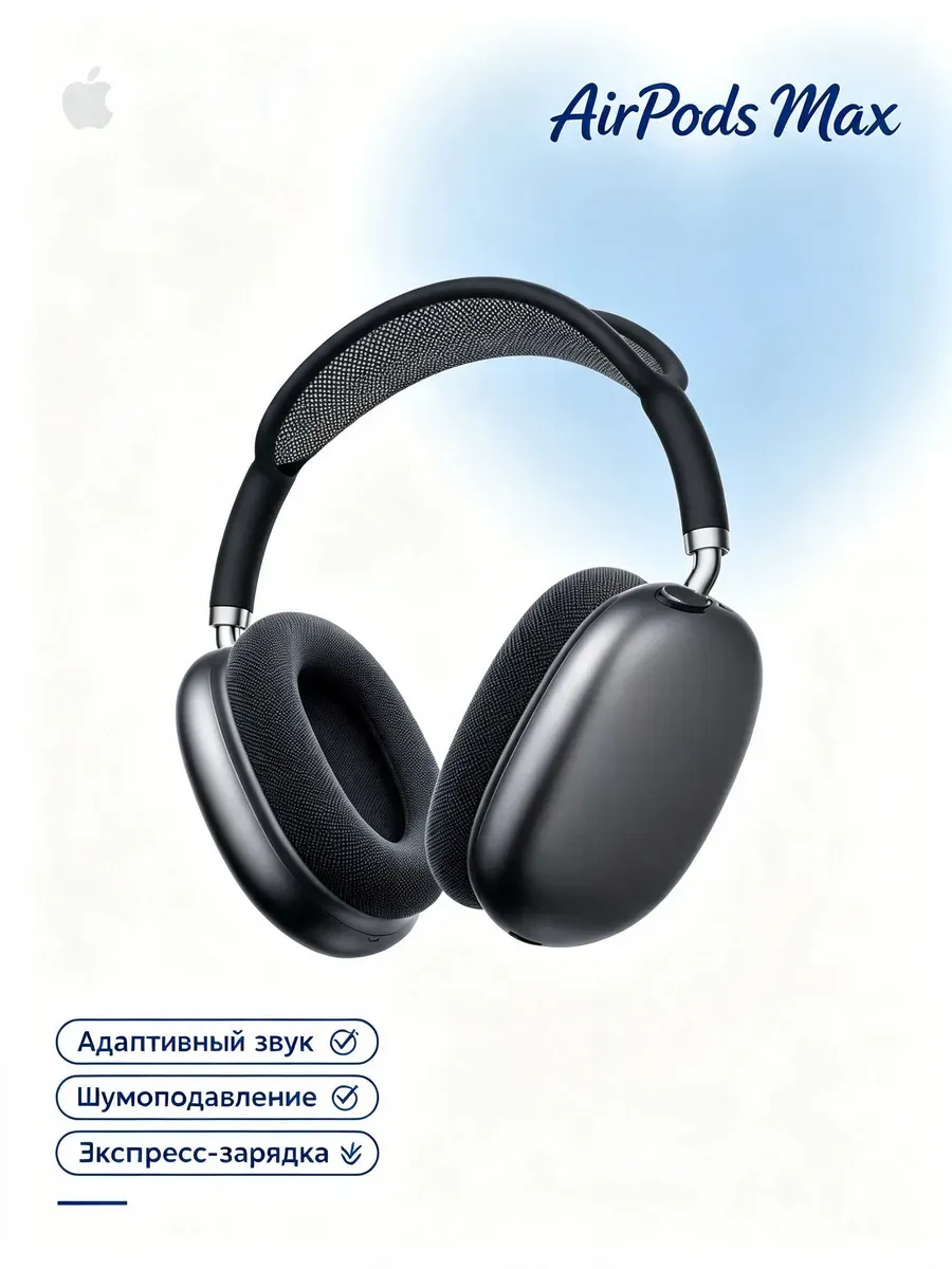 Программисты AirPods Max 2 Apple 1441722644 купить за 14 281 ₽ в интернет‑магазине Wildberries