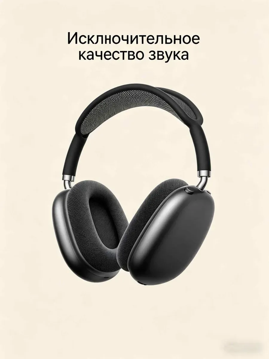 AirPods Max 2 с телескопическими стержнями из нержавейки Apple 1441726462 купить за 17 387 ₽ в интернет‑магазине Wildberries