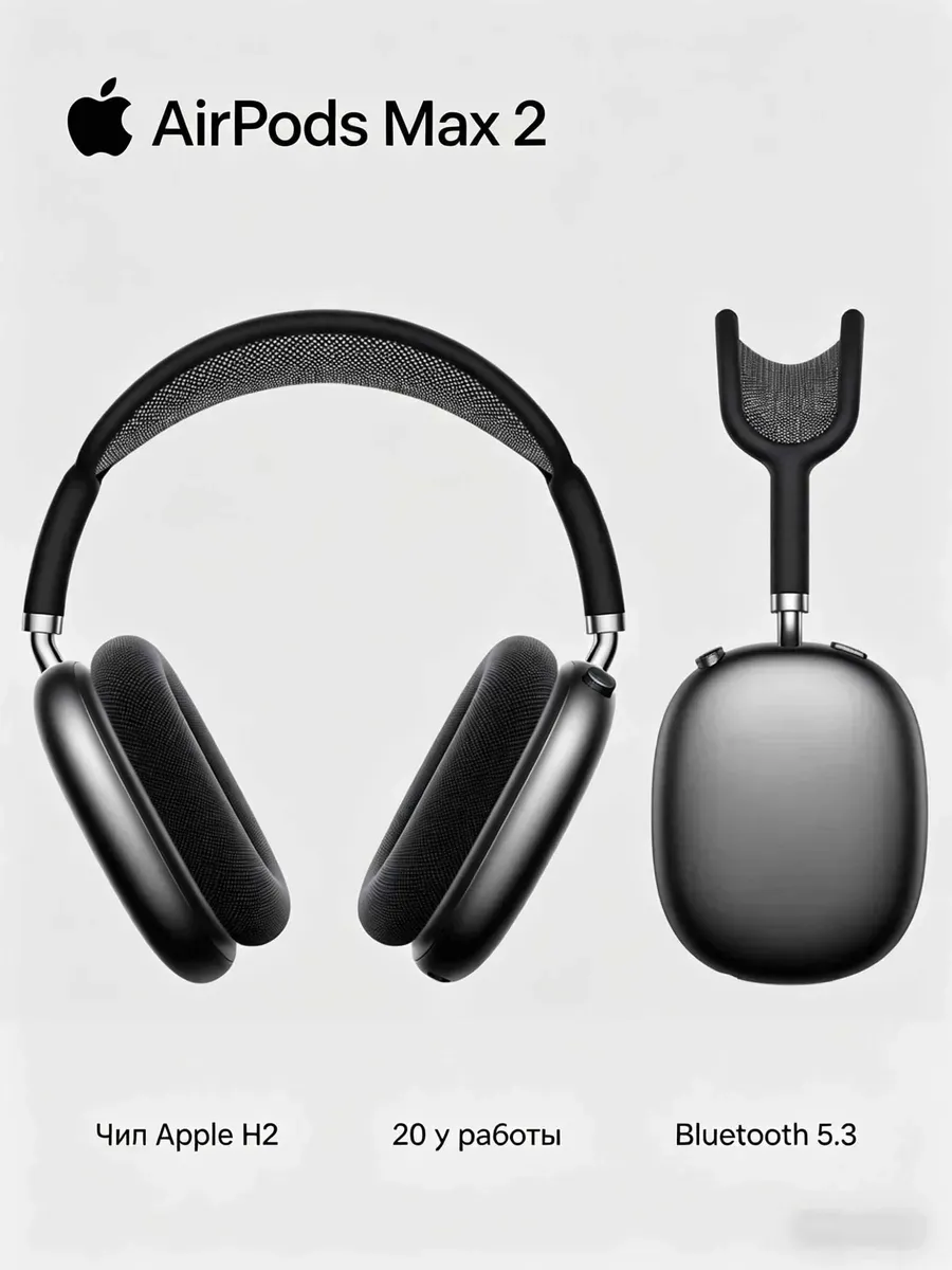 AirPods Max 2 Midnight Black High-Fidelity Headphones Apple 1441725511 купить за 17 387 ₽ в интернет‑магазине Wildberries