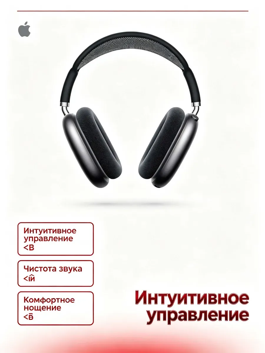 Подкастинг AirPods Max 2 чёрные Apple 1441708770 купить за 10 200 ₽ в интернет‑магазине Wildberries