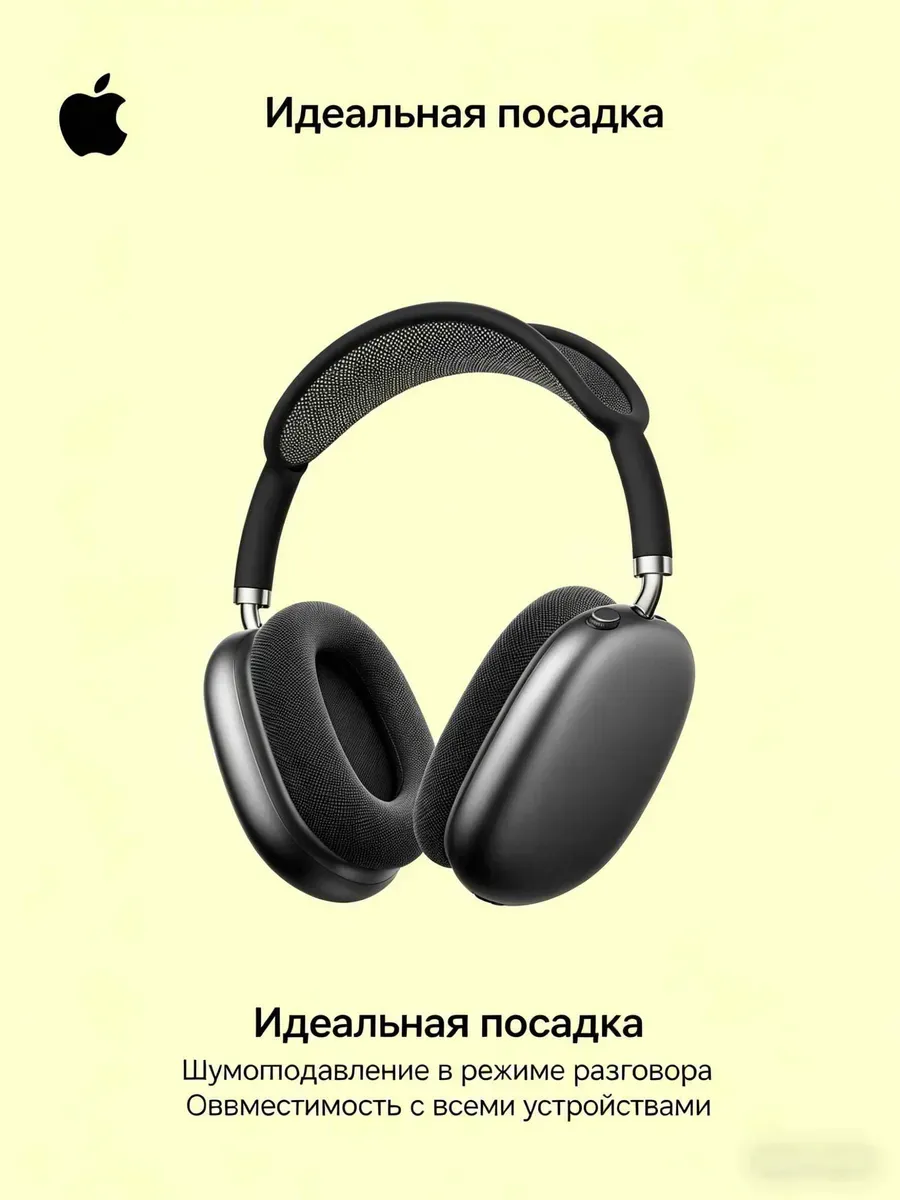 AirPods Max 2 с персонализированным пространственным аудио Apple 1441719666 купить за 17 387 ₽ в интернет‑магазине Wildberries