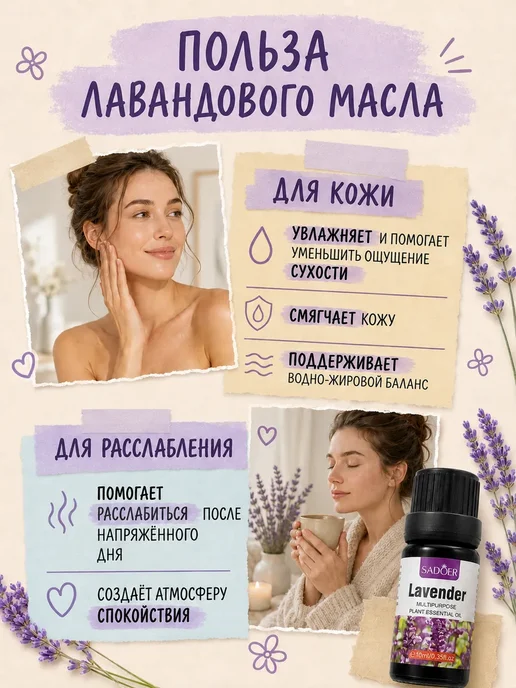 Сентябрята Эфирное косметическое масло лаванды, 2 шт, фото 3