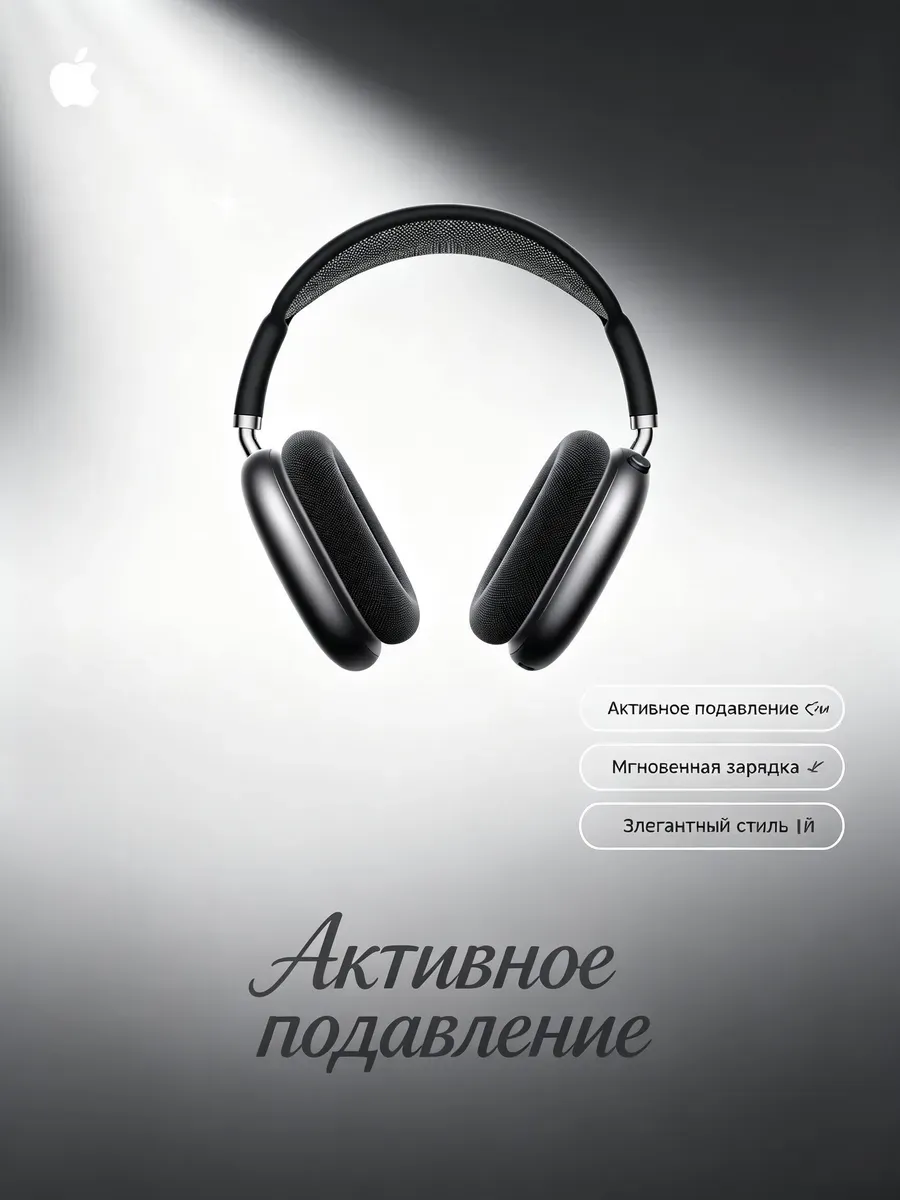 Zoom и Teams AirPods Max 2 Apple 1441698839 купить за 10 200 ₽ в интернет‑магазине Wildberries