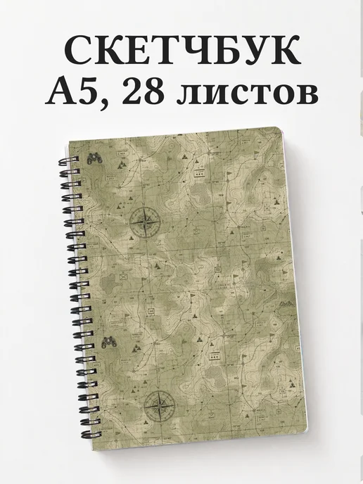 Скетчбук военного