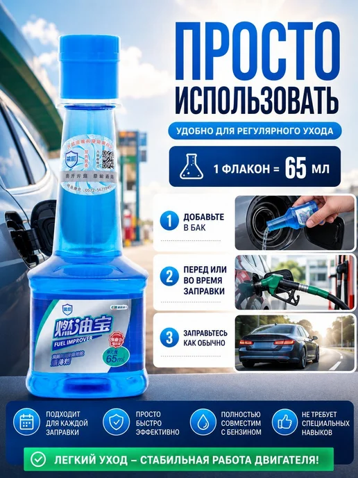 Присадка в бензин PEA очиститель форсунок 65 мл, 65 мл, фото 7