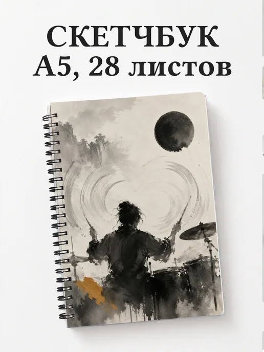 Вариант 208 (drummer)