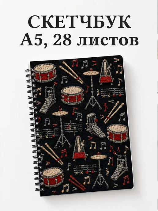 Вариант 208 (drummer)