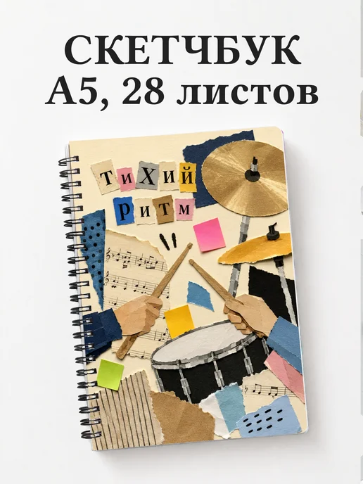 Вариант 208 (drummer)