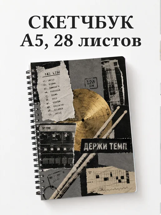 Вариант 208 (drummer)