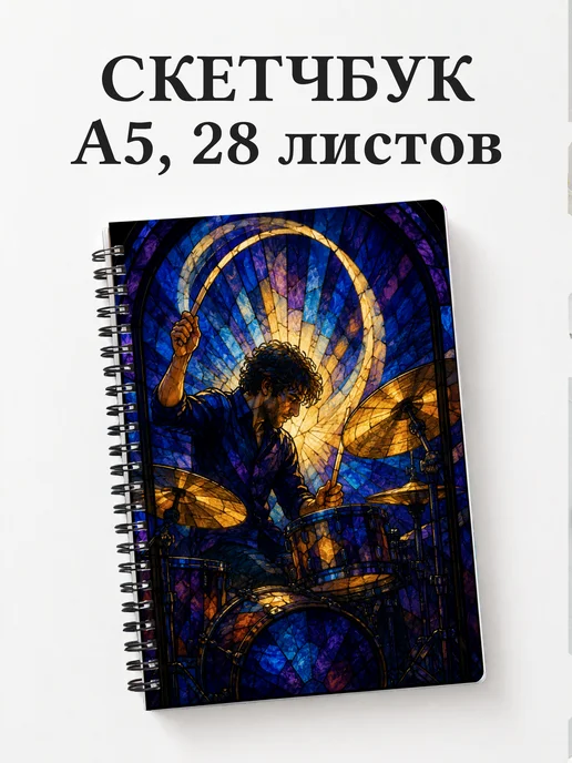 Вариант 208 (drummer)