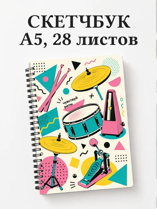Вариант 208 (drummer)