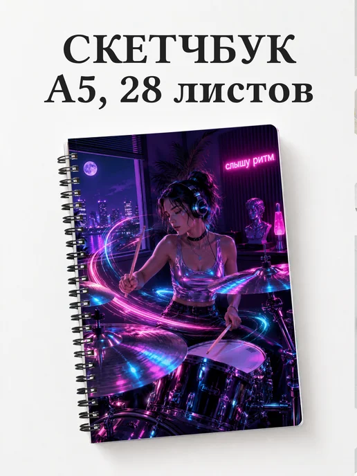 Вариант 208 (drummer)