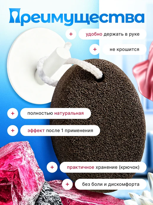 Пемза для пяток натуральная вулканическая, вариант, фото 2