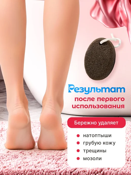 Пемза для пяток натуральная вулканическая, вариант, фото 3