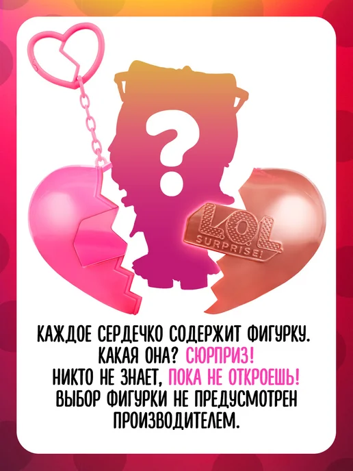 L.O.L. Surprise! Лол Сюрпрайз Кукла сюрприз в шаре Музыкальный Фестиваль LOL, вариант, фото 2