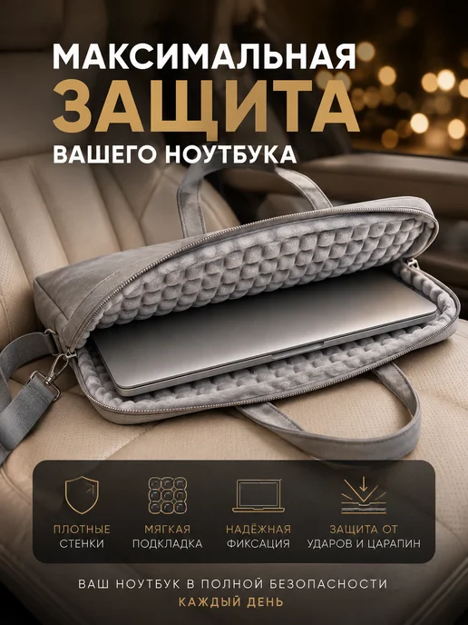 Dorbax Сумка для ноутбука 15,6-16'' дюймов противоударная, вариант, фото 2