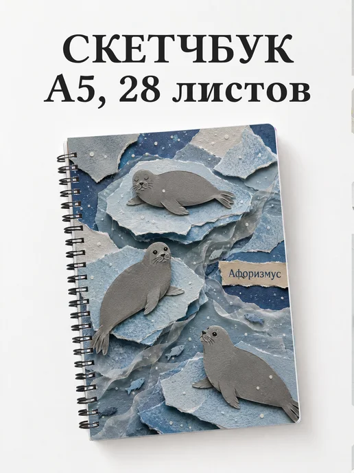 Вариант 243 (seals)