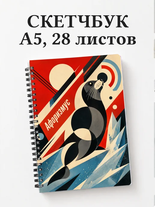 Вариант 243 (seals)