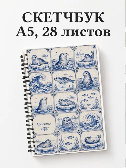 Вариант 243 (seals)
