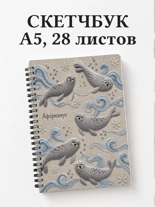 Вариант 243 (seals)