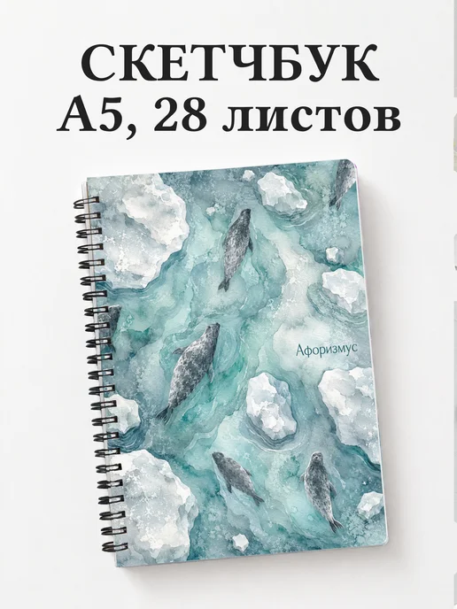 Вариант 243 (seals)