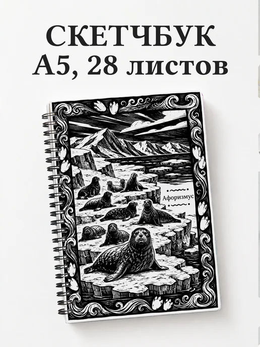 Вариант 243 (seals)