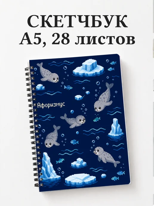 Вариант 243 (seals)