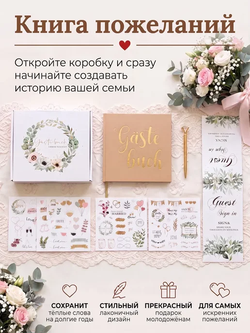 книга пожеланий на свадьбу альбом твердый красивый, бежевый, фото 2