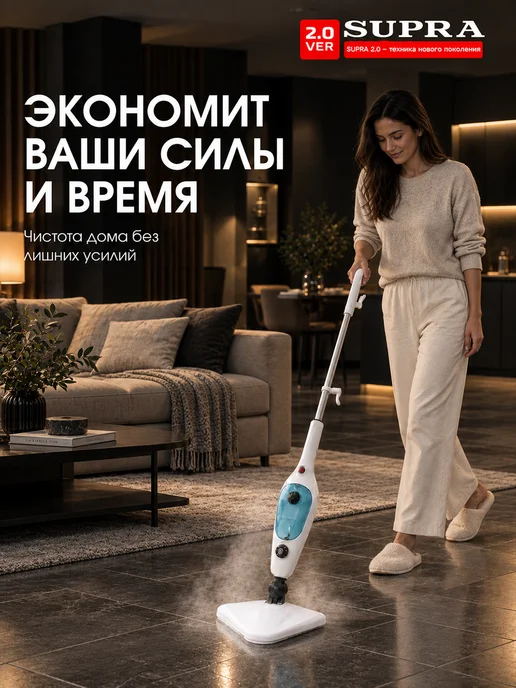SUPRA Паровая швабра с насадками для пола, Электрошвабра, голубой, фото 3