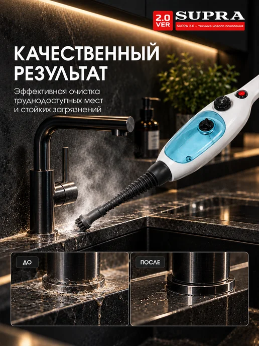 SUPRA Паровая швабра с насадками для пола, Электрошвабра, голубой, фото 4