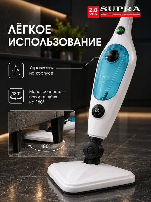 SUPRA Паровая швабра с насадками для пола, Электрошвабра, голубой, фото 5