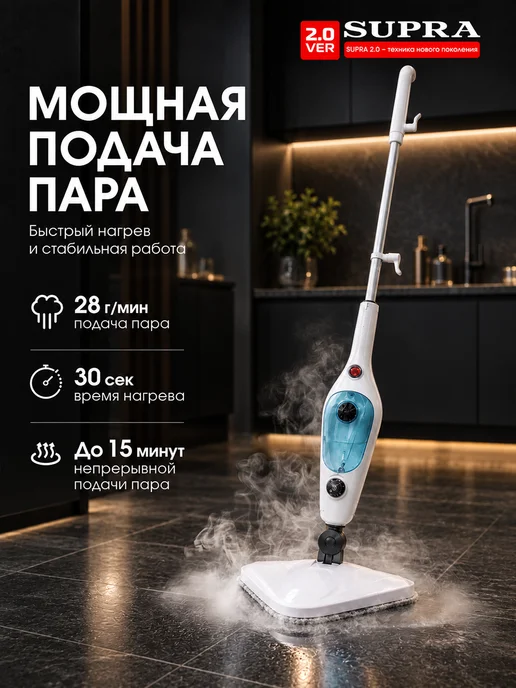 SUPRA Паровая швабра с насадками для пола, Электрошвабра, голубой, фото 6