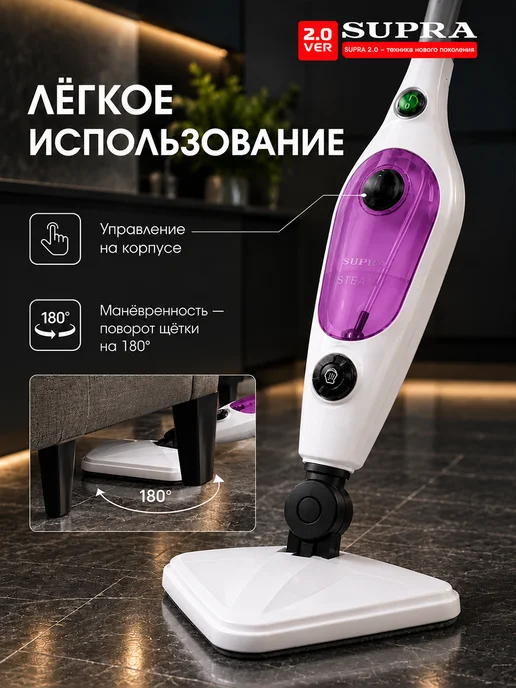 SUPRA Паровая швабра с насадками для пола, Электрошвабра, вариант, фото 4