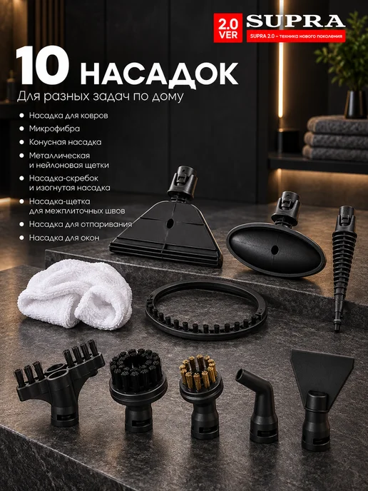 SUPRA Паровая швабра с насадками для пола, Электрошвабра, вариант, фото 5