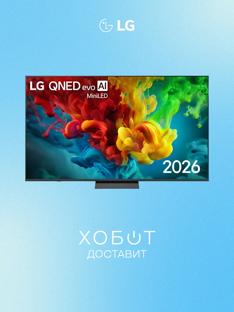Телевизор 85QNED83B6A (2026) 85" 4K UHD Mini-LED Smart TV LG 1442035739 купить в интернет‑магазине Wildberries
