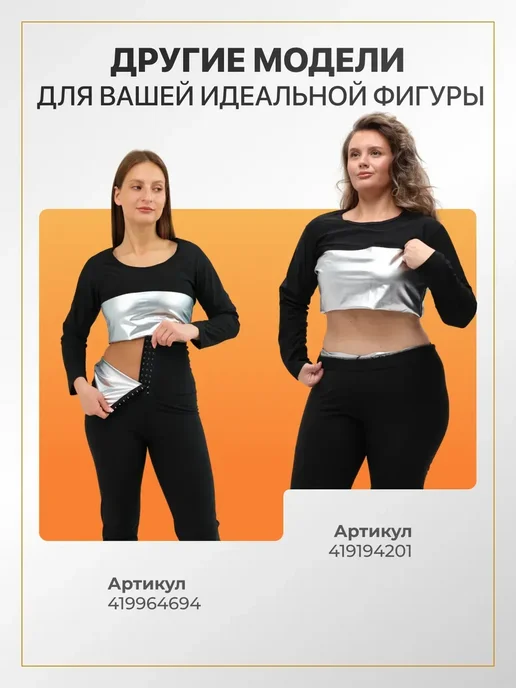 Комбинезон костюм сауна для похудения, вариант, фото 2