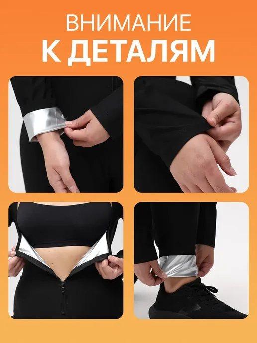 Комбинезон костюм сауна для похудения, вариант, фото 5